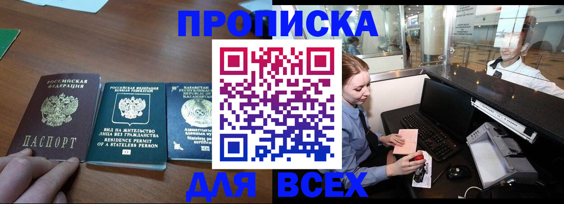 прописка для военкомата в Сысерти