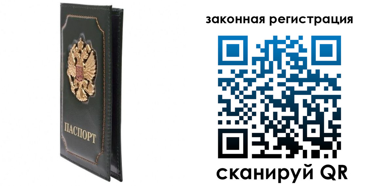 прописка законно в Сысерти