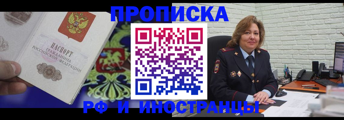 прописка ребенка в Сысерти