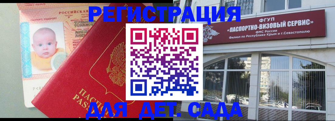 временная регистрация купить в Сысерти