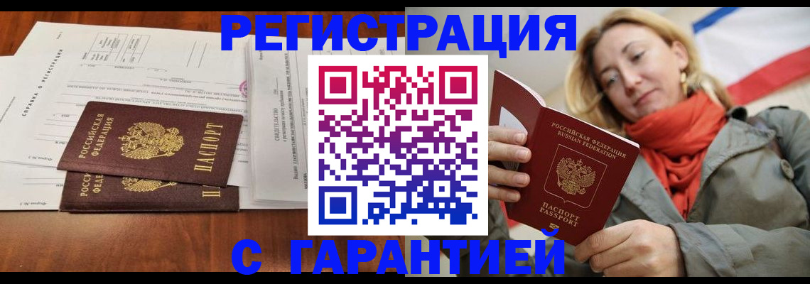 прописка законно в Сысерти
