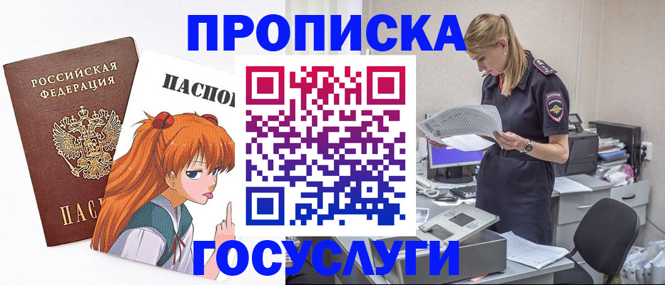 временная регистрация гарантия в Сысерти