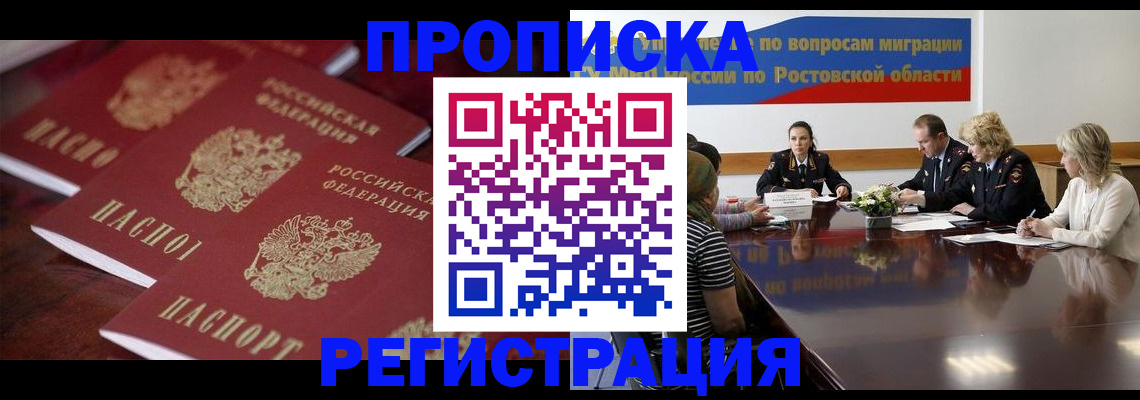 прописка от собственника в Сысерти