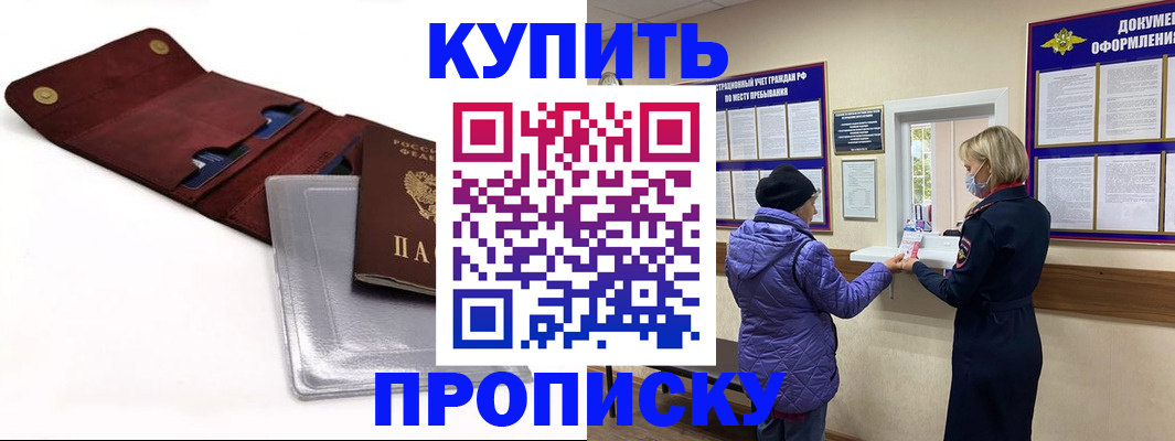 прописка ребенка в Сысерти