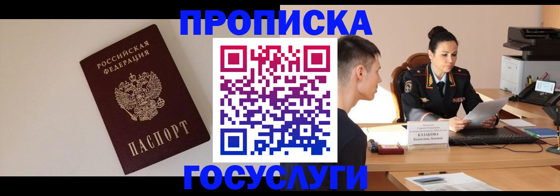 временная регистрация в квартире в Сысерти