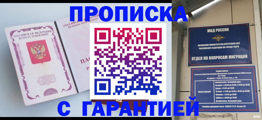 временная регистрация надежно в Сысерти