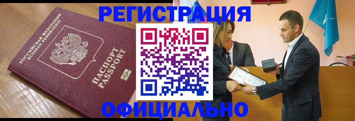 прописка для работы в Сысерти