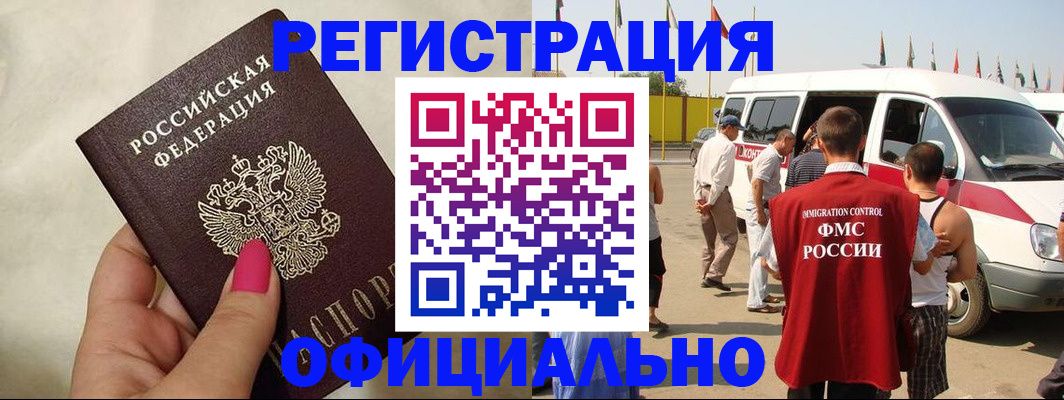 временная регистрация недорого в Сысерти