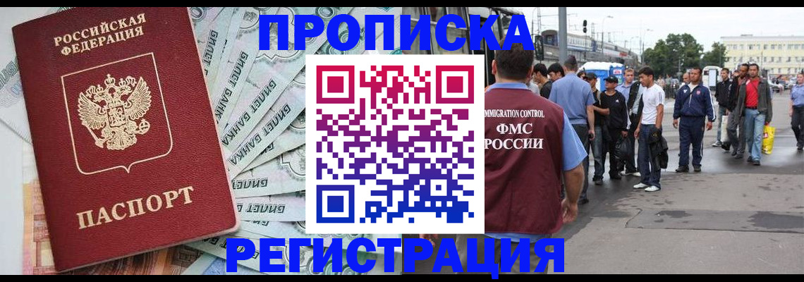 прописка 2025 в Сысерти